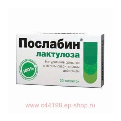 Послабин лактулоза при запорах №30 таб 0,5г БАД