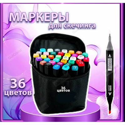 Набор профессиональных двусторонних маркеров #23056335