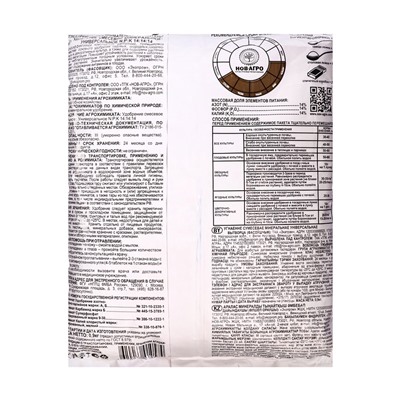 Удобрение минеральное Универсальное, 900 г