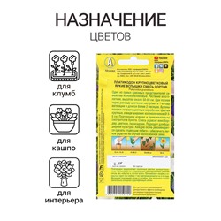 Семена Цветов Платикодон "Яркие вспышки", смесь сортов, 0,03 г