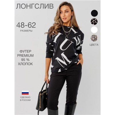 Лонгслив женский Ло-01 (чернильный)