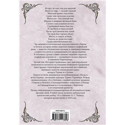 АСТ Джон Рональд Толкин "Песни Белерианда"