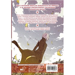 АСТ Кимихито Ириэ "Воскресенье без Бога. Том 1"