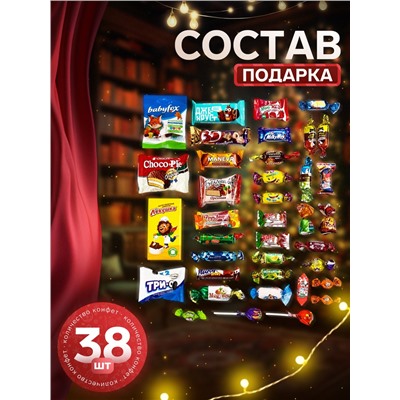 Сладкий новогодний подарок «Марк и Няша», детский, 700 г