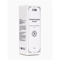 Эфирное масло «Лаванда», 30 мл, в коробке