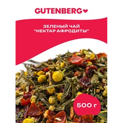 Чай Gutenberg зелёный ароматизированный "Нектар Афродиты"