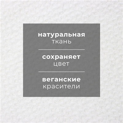 Кухонное полотенце льняное «Этель», 38×65 см, лён 29%, хлопок 71%
