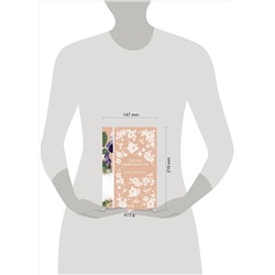Эксмо Эдит Уортон "Эпоха невинности (книга #15)"