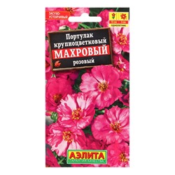 Семена цветов Портулак махровый розовый , Ц/П,0,05 г