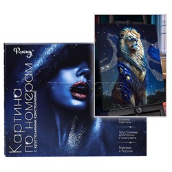 Картина по номерам 40х50 "Царь зверей" с кристаллами из хрусталя (20 цветов)