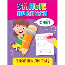 Эксмо "Счёт"