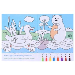 Раскрашиваем по цифрам. В реке