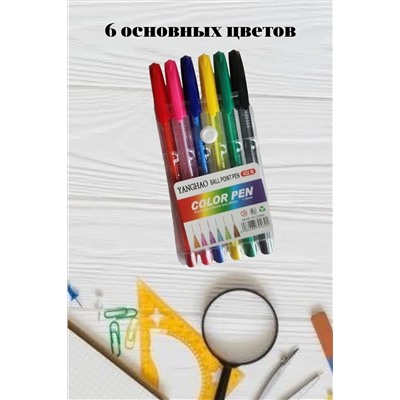Ручки шариковые 6 цветов 60956 НАТАЛИ, 1128542