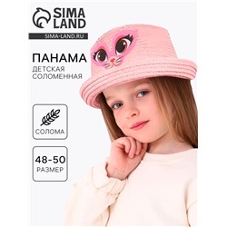 Панама детская «Киса», розовая, р-р 50 - 52, 2-5 лет