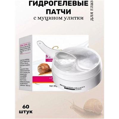 Патчи для вокруг глаз #22752276