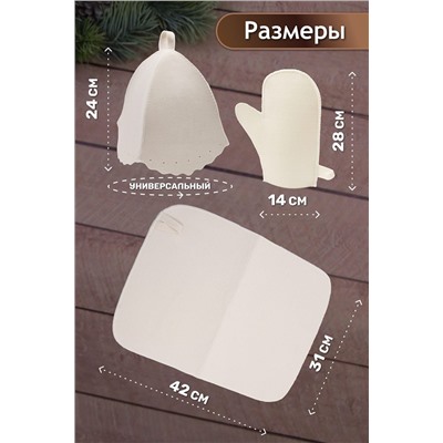 Набор для саун GL1019 ВOSS НАТАЛИ, 955580