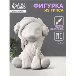 Фигурка для росписи «Пони в наушниках», гипс, 7×5×5.5 см