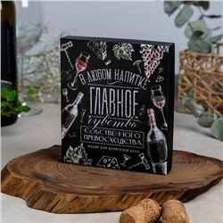 Подарочный набор для вина «Чувства собственного превосходства», 14×16 см