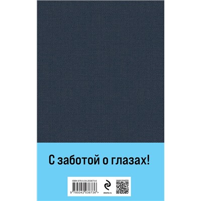 435871 Эксмо Астафьев В.П. "Прокляты и убиты (комплект из 2 книг с крупным шрифтом)"