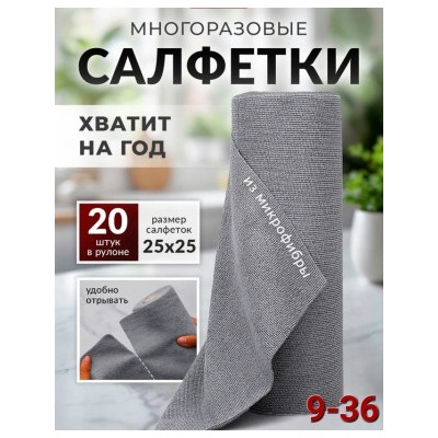 Салфетки #22996634