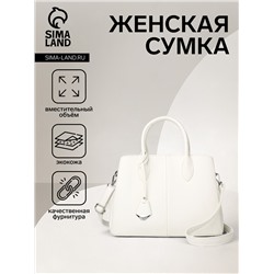 Сумка женская тоут TEXTURA на молнии, 29×11×23 см, однотонная, белая