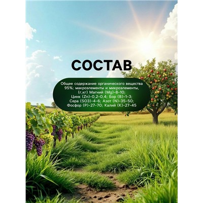 Органическое удобрение для плодово-ягодных культур Greenlife, гранулированное, 800 г