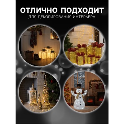 Светодиодная фигура «Подарки с серой лентой» 15, 20, 25 см, текстиль, металл, 220 В, 8 режимов, свечение белое