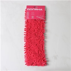 Насадка для плоской швабры «Доляна», 40×10 см, микрофибра букли, 80 г, красная