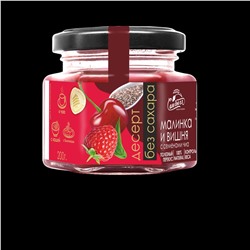 Десерт Малинка и вишня с семенами чиа 130 г Сам бы ел