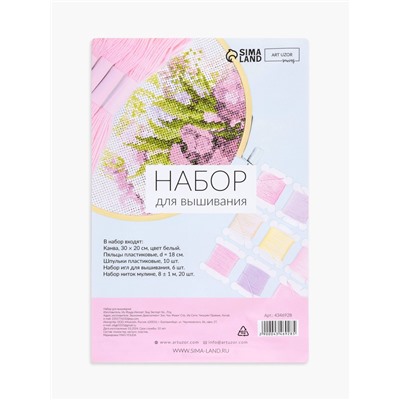 Набор для вышивания, 38 предметов