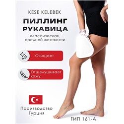 Рукавица Кесе KELEBEK классическая средней жесткости, тип 161-А