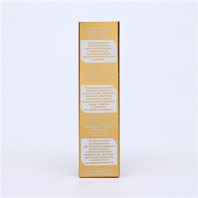 Экстракт монарды "Бизорюк", 10 мл