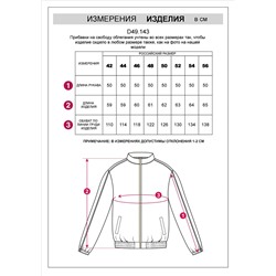 Бомбер среднего объема из эластичного футера трехнитики c начесом