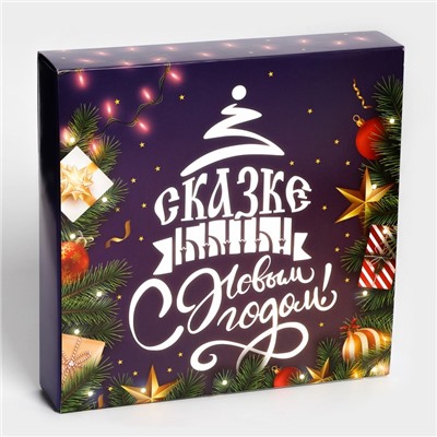 Коробка под 16 конфет новогодняя «Сказке быть!», 17.5×17.5×3.5 см