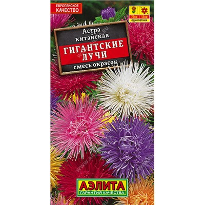 1232A Астра Гигантские лучи, смесь сортов 0,2 г