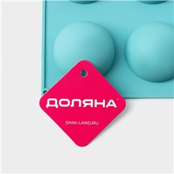 Форма для выпечки Доляна «Полусфера», силикон, 29×17 см, 8 ячеек (d=5.8 см), голубая