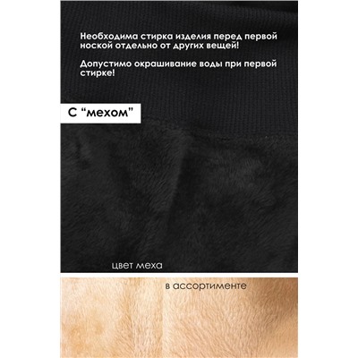 Легинсы GL218 на меху