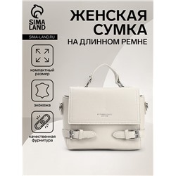 Сумка женская мессенджер на магните, 22×11×17 см, серая