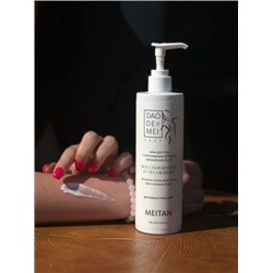 Крем для тела с коллоидным серебром, витаминами B3 и С