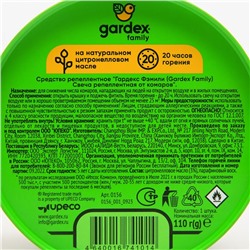Свеча репеллентная от комаров "Gardex Family", 1 шт