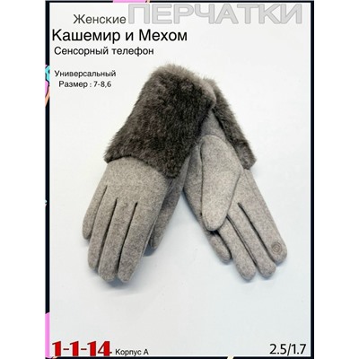 Перчатки #23078099