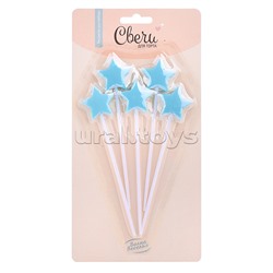 Свечи Звезда, на шпажках, Нежно-голубой, 3*3 + 12 см, 5 шт. с держат.