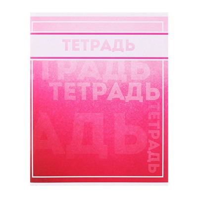 Комплект тетрадей, 48 листов в клетку Calligrata «Фактура», 10 штук