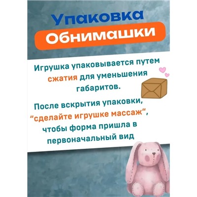 Мягкая игрушка-обнимашка батон Розовый Зайчик, 130 см