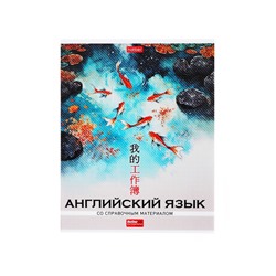 Комплект предметных тетрадей 48 листов, 12 предметов Hatber «Искусство Азии»