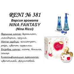 № 381 RENI (L)