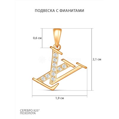 Серьги-пусеты из золочёного серебра с фианитами - LV 925 пробы 4-581з200