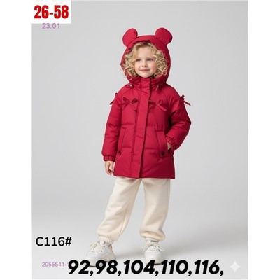 куртка 2055541-1