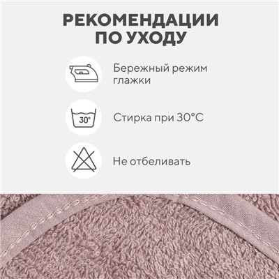 Набор «Крошка Я» (полотенце-уголок, рукавица, нагрудник), хлопок 100%, розовое