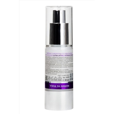Aravia Laboratories Лифтинг-сыворотка со скваланом и коллагеном / Ultra Lifting Intensive Serum, 30 мл KRISTALLER, 1202884